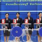 ถ่ายทอดสดออกสลาก